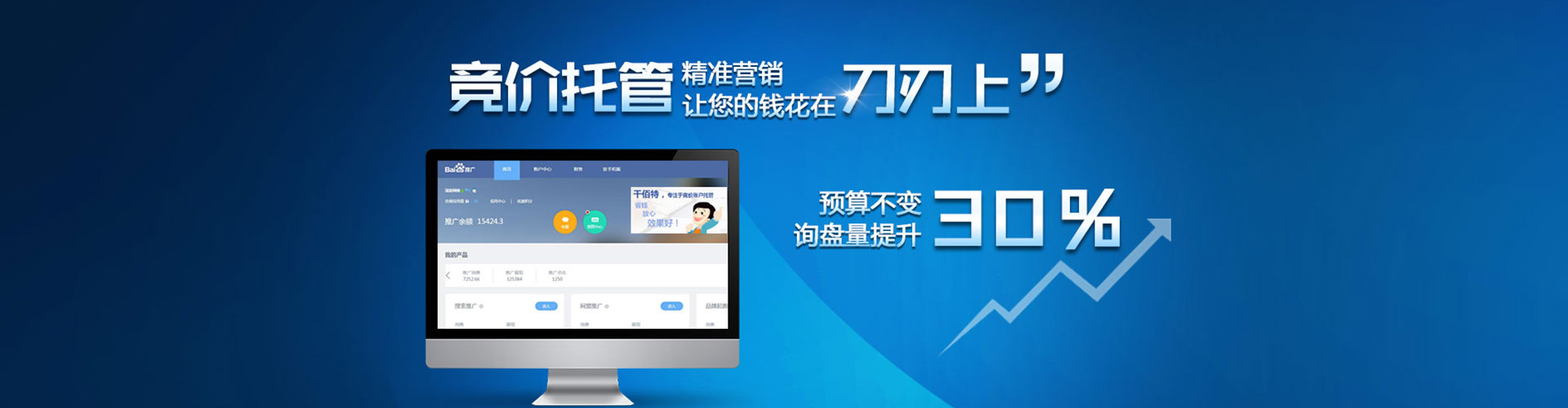 通河推广信息流